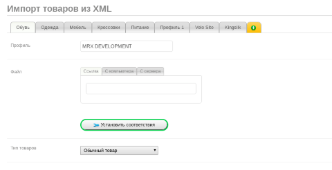 Импорт товаров из XML - Плагины  - Плагины 