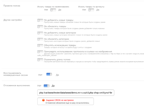 Импорт товаров из XML - Плагины  - Плагины 