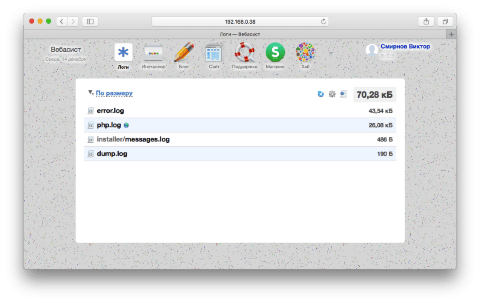Логи - Веб-приложения  - Веб-приложения 