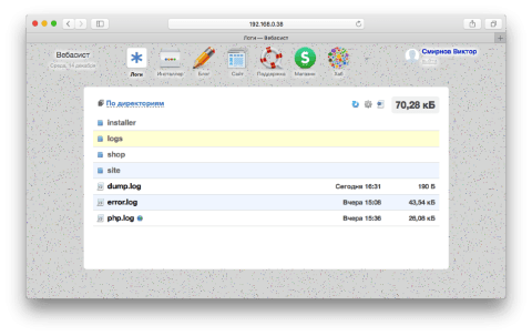 Логи - Веб-приложения  - Веб-приложения 