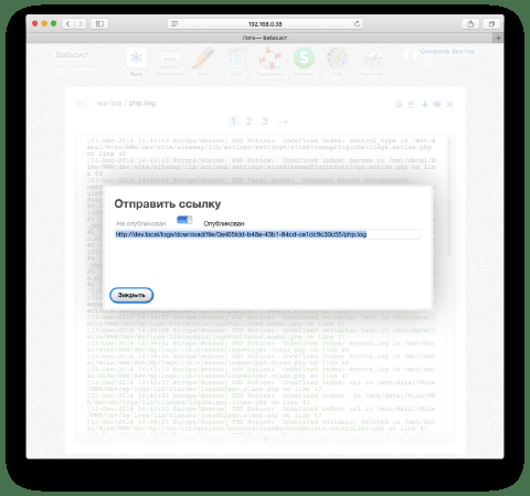 Логи - Веб-приложения  - Веб-приложения 