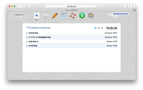 Логи - Веб-приложения  - Веб-приложения 