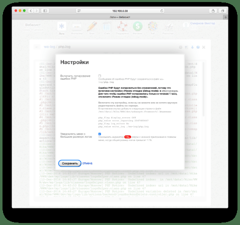 Логи - Веб-приложения  - Веб-приложения 