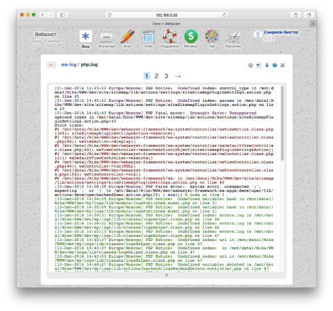 Логи - Веб-приложения  - Веб-приложения 