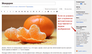 Мета-параметры соцсетей 