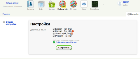 My Lang: Лайт - Веб-приложения  - Веб-приложения 