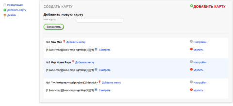 Карты - Веб-приложения  - Веб-приложения 