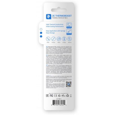 Термопаста 2E THERMOBOOST PROFI (2E-TB8-2) - Нулевой остаток (Feed)  - Нулевой остаток (Feed) 