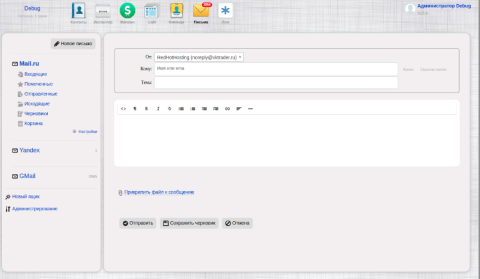 Письма - Веб-приложения  - Веб-приложения 