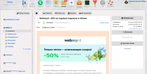 Письма - Веб-приложения  - Веб-приложения 