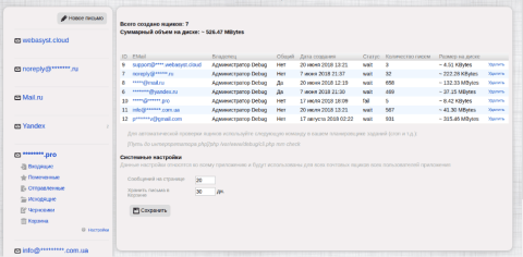 Письма - Веб-приложения  - Веб-приложения 