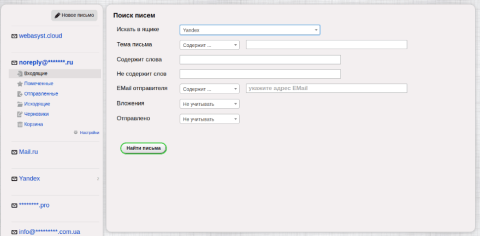 Письма - Веб-приложения  - Веб-приложения 