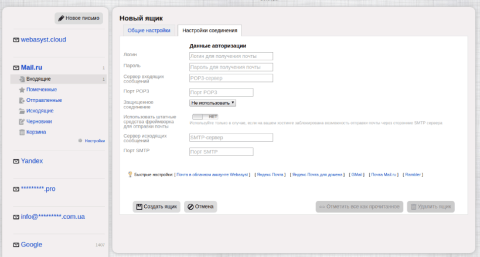 Письма - Веб-приложения  - Веб-приложения 