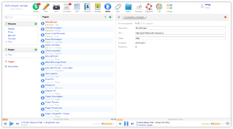 Медиа - Веб-приложения  - Веб-приложения 