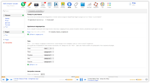 Медиа - Веб-приложения  - Веб-приложения 