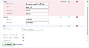 Единый товар