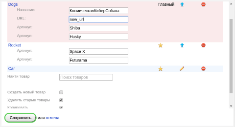 Единый товар - Плагины  - Плагины 