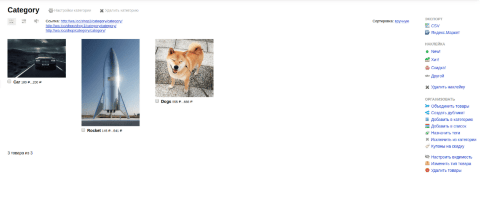 Единый товар - Плагины  - Плагины 