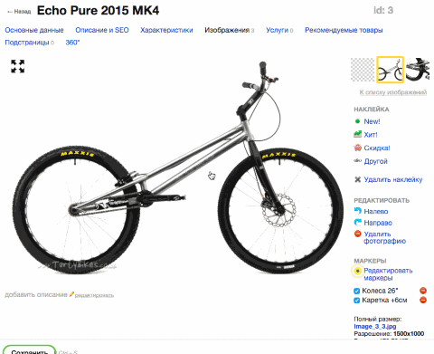 Подсказки на фото товара - Плагины  - Плагины 