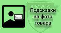 Подсказки на фото товара