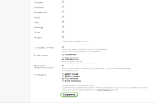 Кнопки "Поделиться" 