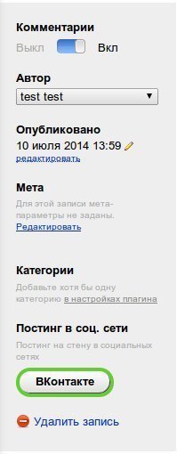 Social Export - Плагины  - Плагины 