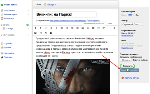 Вконтакте (Блог) для приложения «Блог» - Плагины - Плагины