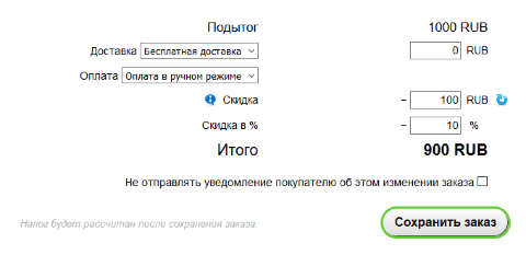 Скидка в % - Плагины  - Плагины 