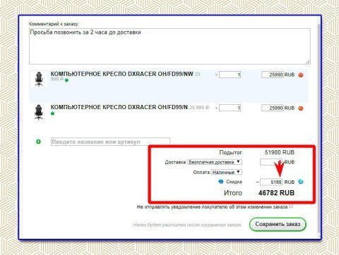 Скидка в процентах - Плагины - Плагины