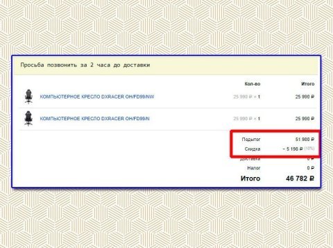 Скидка в процентах - Плагины - Плагины