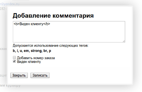 BuyerComments для Shop-Script 7 - Плагины - Плагины