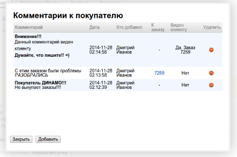 BuyerComments для Shop-Script 7 - Плагины - Плагины