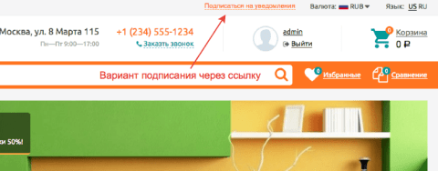 Push уведомления в браузер - Плагины - Плагины