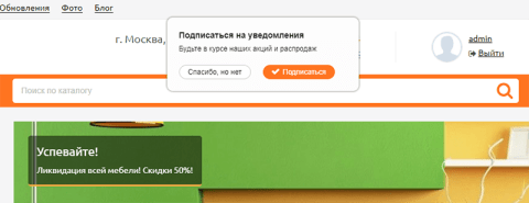 Push уведомления в браузер - Плагины - Плагины
