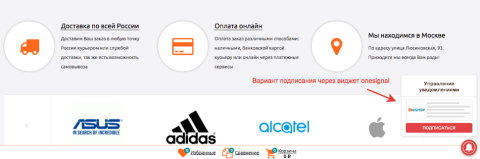 Push уведомления в браузер - Плагины - Плагины