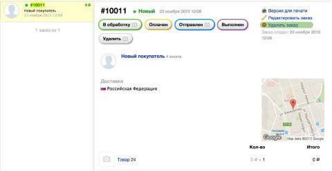 Удаление заказов - Плагины - Плагины