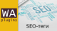 SEO-Теги для Shop-Script 7 - Плагины - Плагины