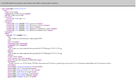 Экспорт товаров в Rozetka.com.ua (Розетка) - Плагины  - Плагины 