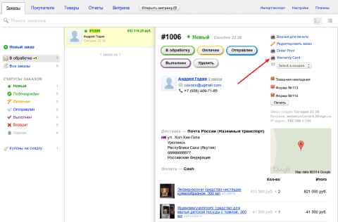 Печать гарантии - Плагины - Плагины