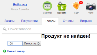 Поиск по ID
