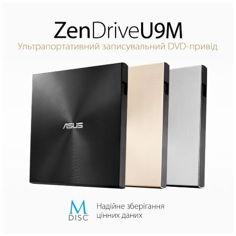 Оптический привод DVD-RW ASUS SDRW-08U9M-U/BLK/G/AS (90DD02A0-M29000) - Нулевой остаток (Feed)  - Нулевой остаток (Feed) 