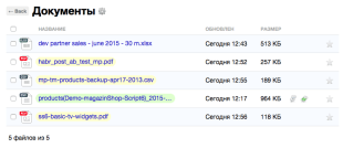 Файлы