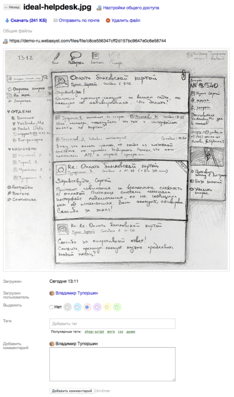 Файлы - Веб-приложения - Веб-приложения