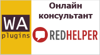 RedHelper для Shop-Script 7