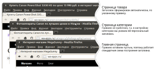 Title Mask для Shop-Script 7