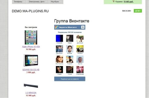 Группа Вконтакте для Shop-Script 7 - Плагины - Плагины