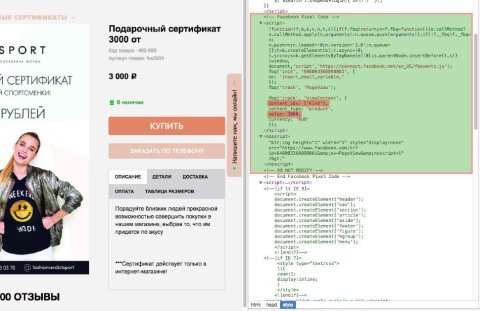 facebookpixel - Плагины  - Плагины 