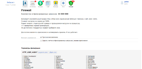 Firewall  - Веб-приложения  - Веб-приложения 