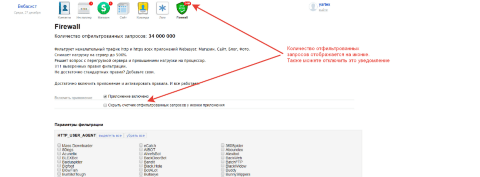 Firewall  - Веб-приложения  - Веб-приложения 