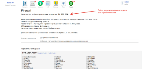 Firewall  - Веб-приложения  - Веб-приложения 